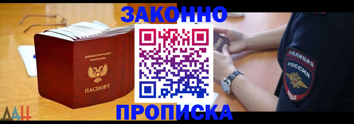 временная регистрация законно в Фролово